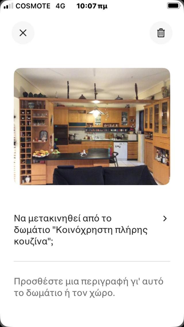 Filyra Homestay アテネ エクステリア 写真